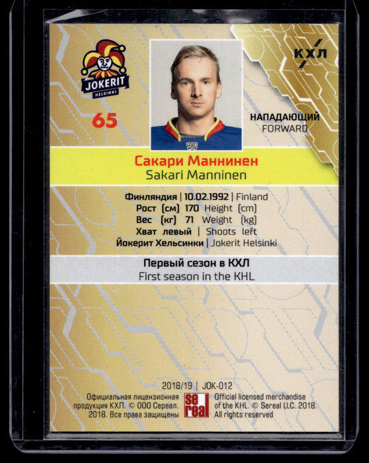 2018-19 Sereal KHL 11th Season - Jokerit - Purple - Sakari Manninen #JOK-012 /25