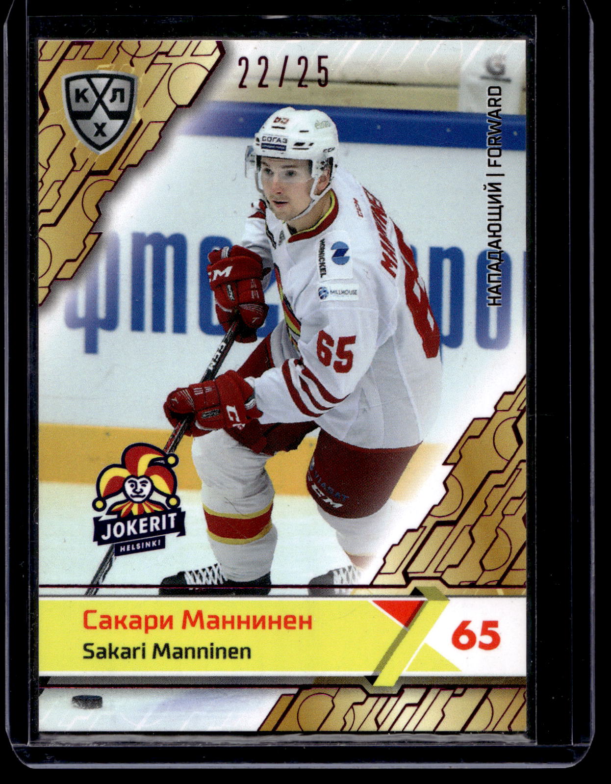 2018-19 Sereal KHL 11th Season - Jokerit - Purple - Sakari Manninen #JOK-012 /25