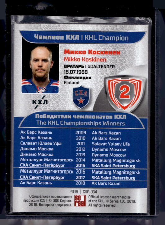 2019-20 Sereal KHL 12th Season Premium Collection - KHL Champion - Mikko Koskinen #CUP-034 /20