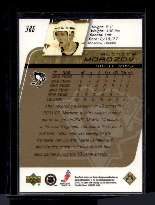 2002-03 Upper Deck Exclusives - Aleksey Morozov #386 /75