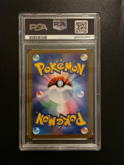 2022 Pokemon - Sword & Shield - S-P - Promotional Cards - Japanese - Mischievous Pichu  #214/S-P PSA10