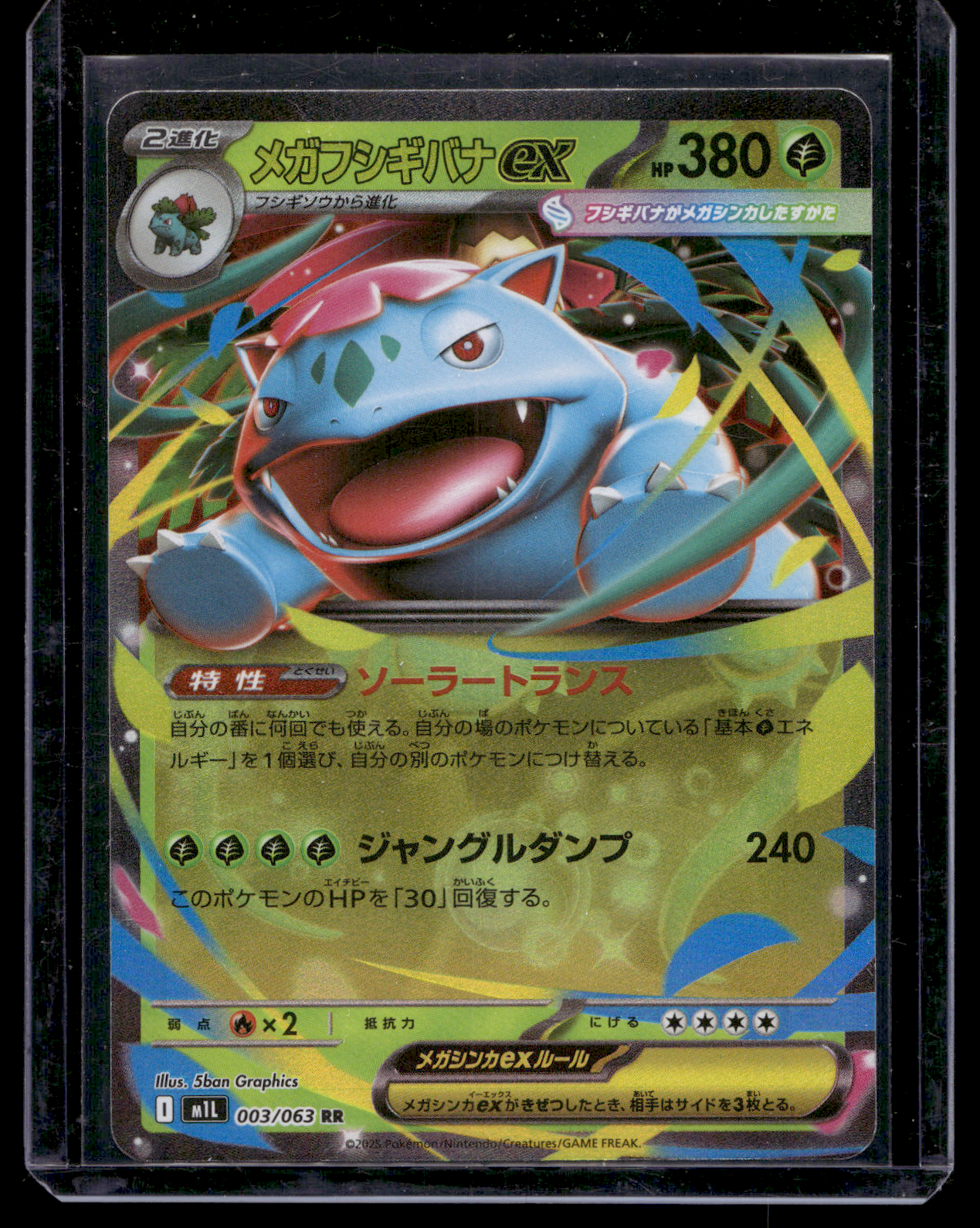 2025 Pokemon - Mega Evolutions - Japanese - Mega Venusaur - EX #003
