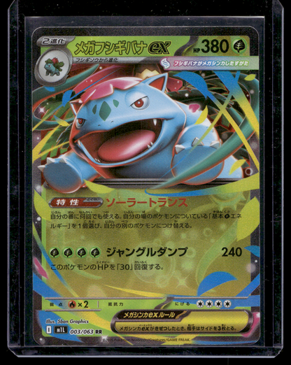 2025 Pokemon - Mega Evolutions - Japanese - Mega Venusaur - EX #003