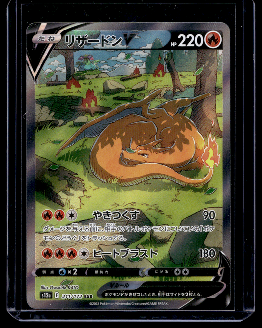 2022 Pokemon Sword & Shield - VSTAR Universe - Japanese - Special Art Rare - Charizard V #211