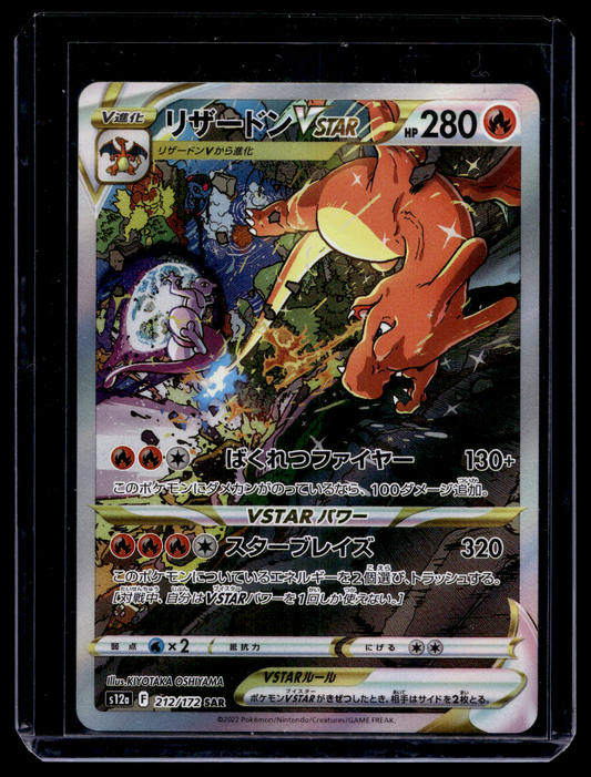 2022 Pokemon Sword & Shield - VSTAR Universe - Japanese - Special Art Rare - Charizard VSTAR #212