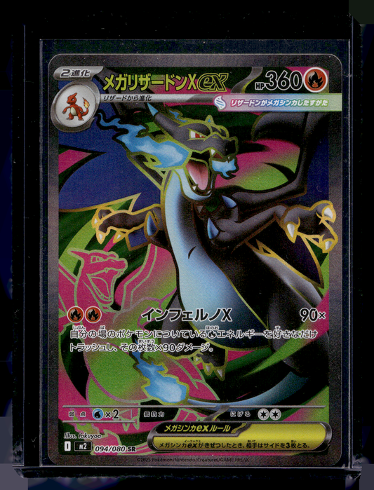 2025 Pokemon MEGA Series - Inferno X - Japanese - Super Rare - Mega Charizard X ex #094