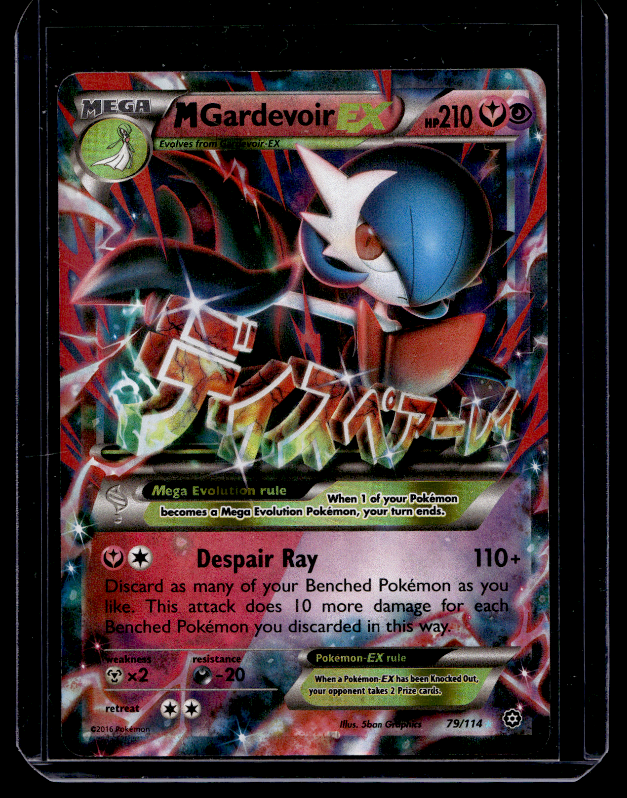2016 Pokemon XY - Steam Siege - M Gardevoir EX #79