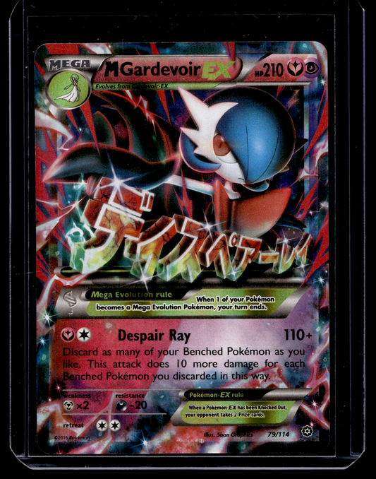 2016 Pokemon XY - Steam Siege - M Gardevoir EX #79
