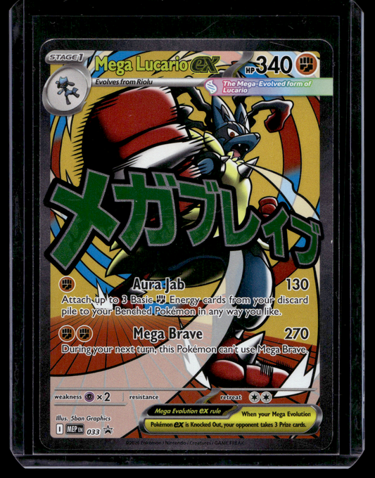 2026 Pokemon - Mega Evolutions - Black Star Promos - Promos - Mega Lucario ex #033
