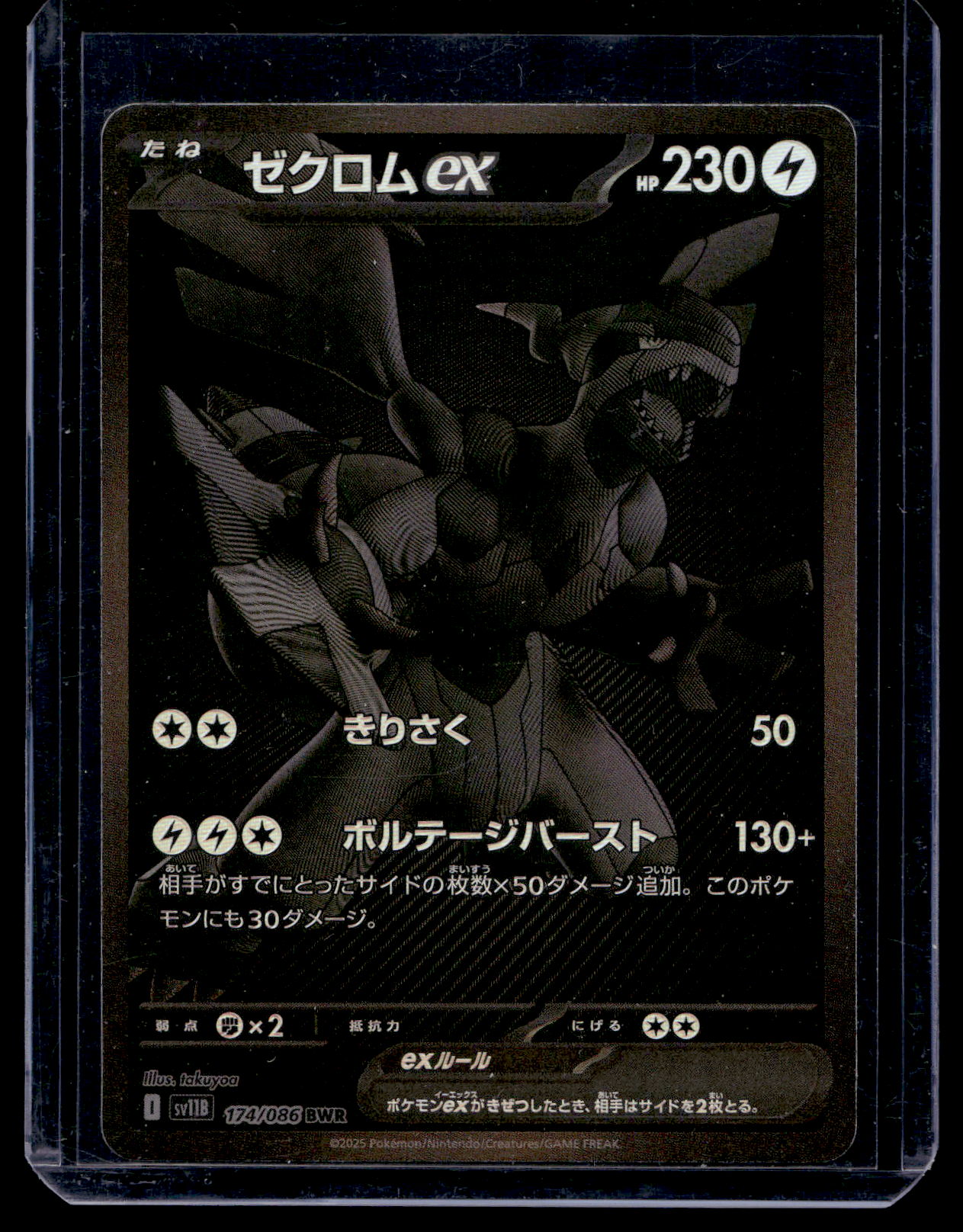 2025 Pokemon Scarlet & Violet - Black Bolt - Japanese - Black & White Rare - Zekrom ex #174