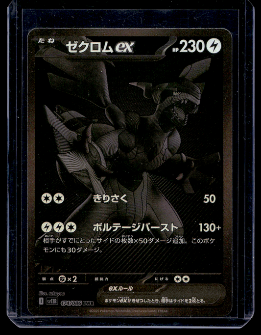 2025 Pokemon Scarlet & Violet - Black Bolt - Japanese - Black & White Rare - Zekrom ex #174
