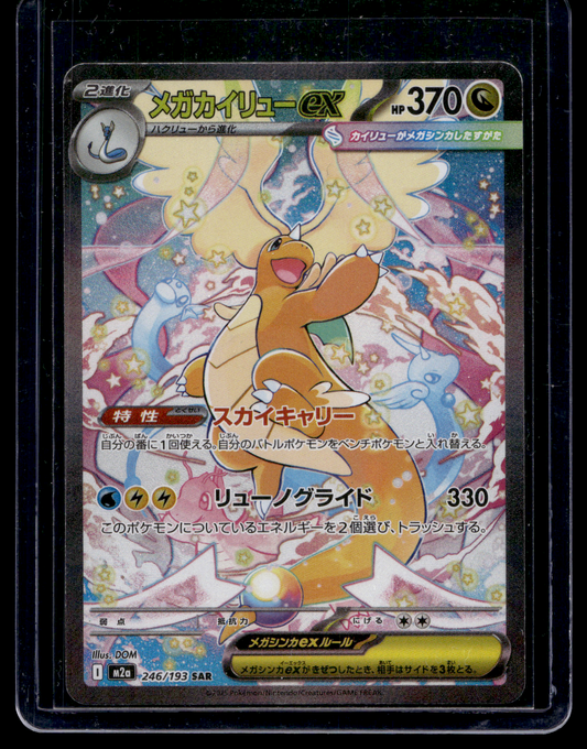 2025 Pokemon MEGA Dream ex - Japanese - Special Art Rare - Mega Dragonite ex #246