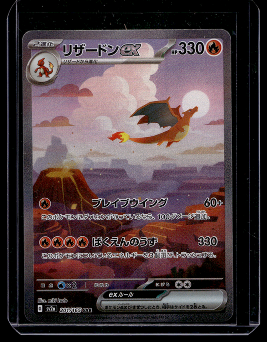 2023 Pokemon Scarlet & Violet - 151 - Japanese - Special Art Rare - Charizard ex #201