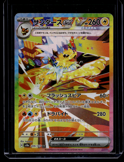 2024 Pokemon Scarlet & Violet - Terastal Fest ex - Japanese - Special Art Rare - Jolteon ex #209