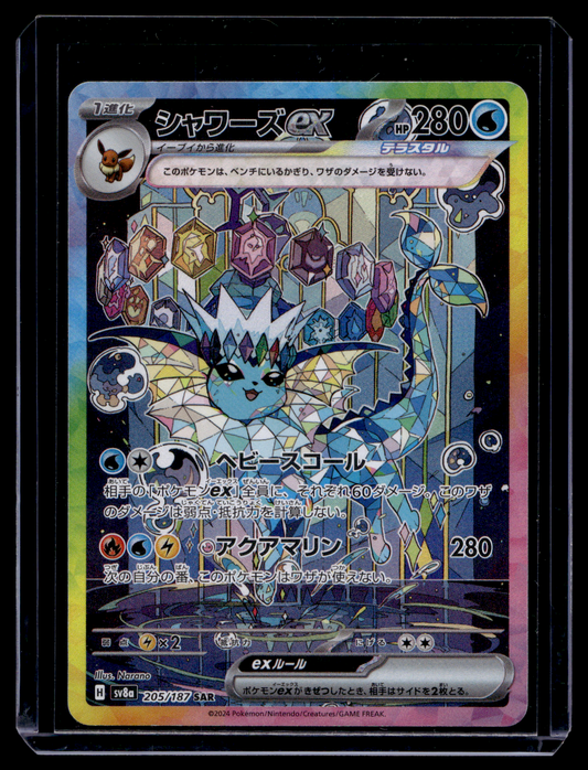 2024 Pokemon Scarlet & Violet - Terastal Fest ex - Japanese - Special Art Rare - Vaporeon ex #205