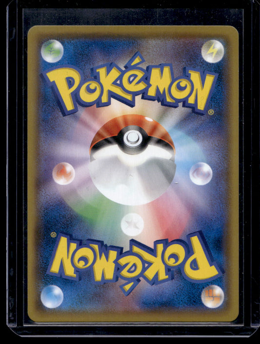 2021 Pokemon Sword & Shield - VMAX Climax - Japanese - Centiskorch VMAX #023